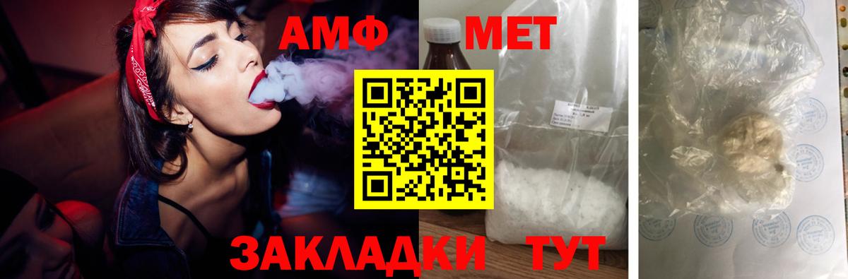 Амфетамин  Вход с VPN  Ижевск  Амфетамин 98% 