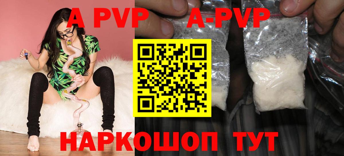 A PVP Crystall  Alpha PVP VHQ  APVP Соль  Ижевск  Вход с VPN 