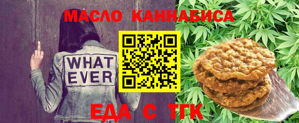 Ижевск  Еда ТГК марихуана  Вход с VPN 