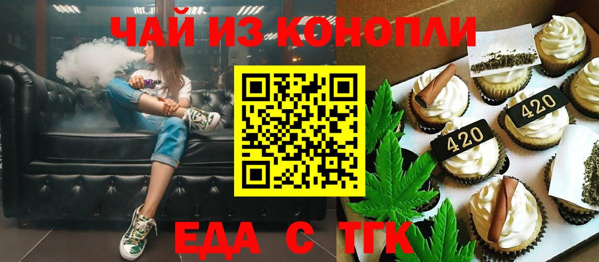 Canna-Cookies марихуана Ижевск