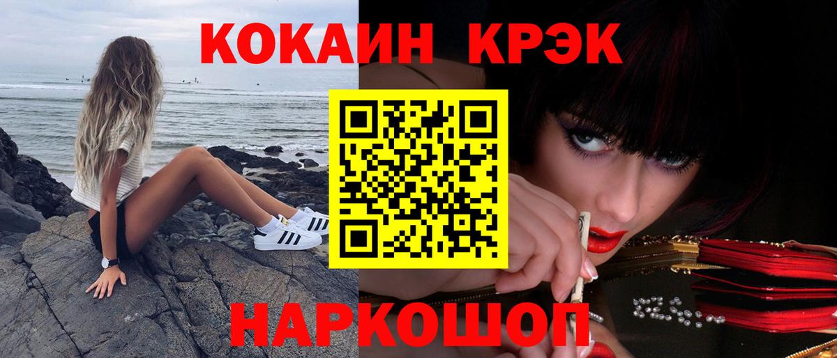 Cocaine Эквадор  Cocaine Fish Scale  Вход с VPN  Ижевск 