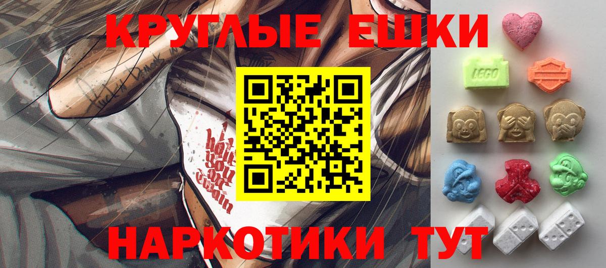 Экстази 250 мг Ижевск