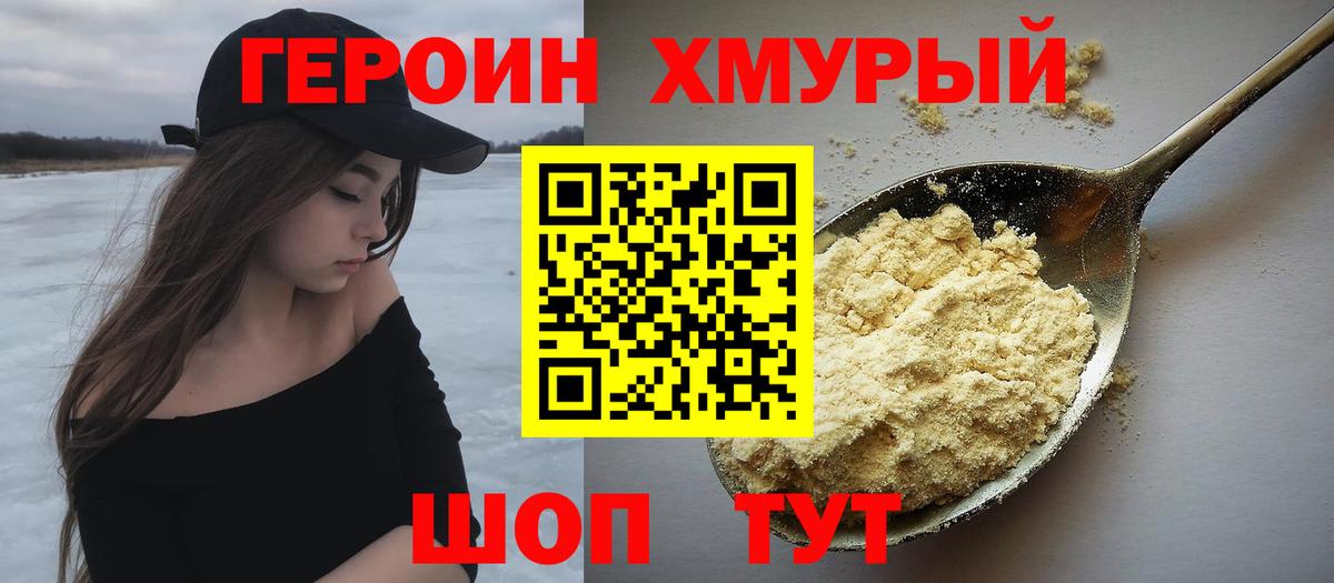 ГЕРОИН гречка Ижевск