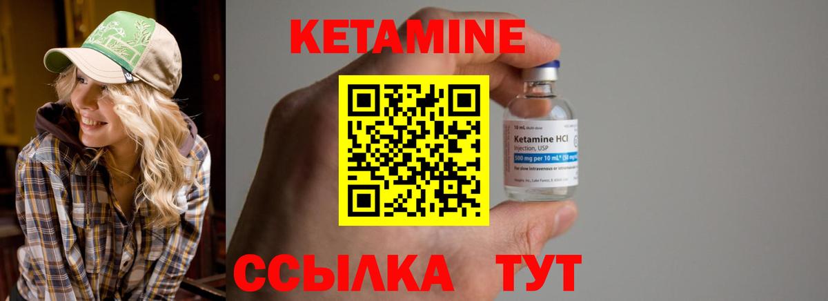 Ижевск  КЕТАМИН VHQ  КЕТАМИН VHQ  площадка как зайти  Вход с VPN 
