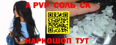 apvp Беслан