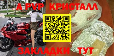 apvp Беслан
