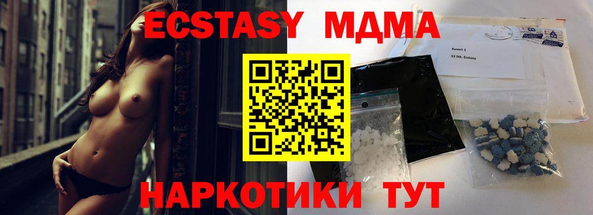 MDMA VHQ  МДМА  Ижевск  Вход с VPN  MDMA молли 