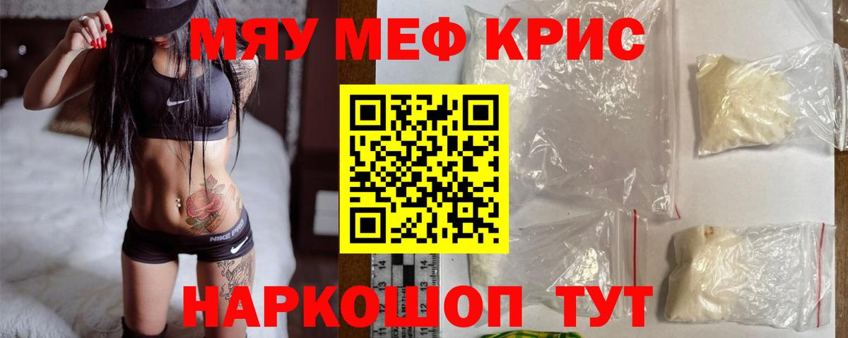 Меф мяу мяу мука Ижевск