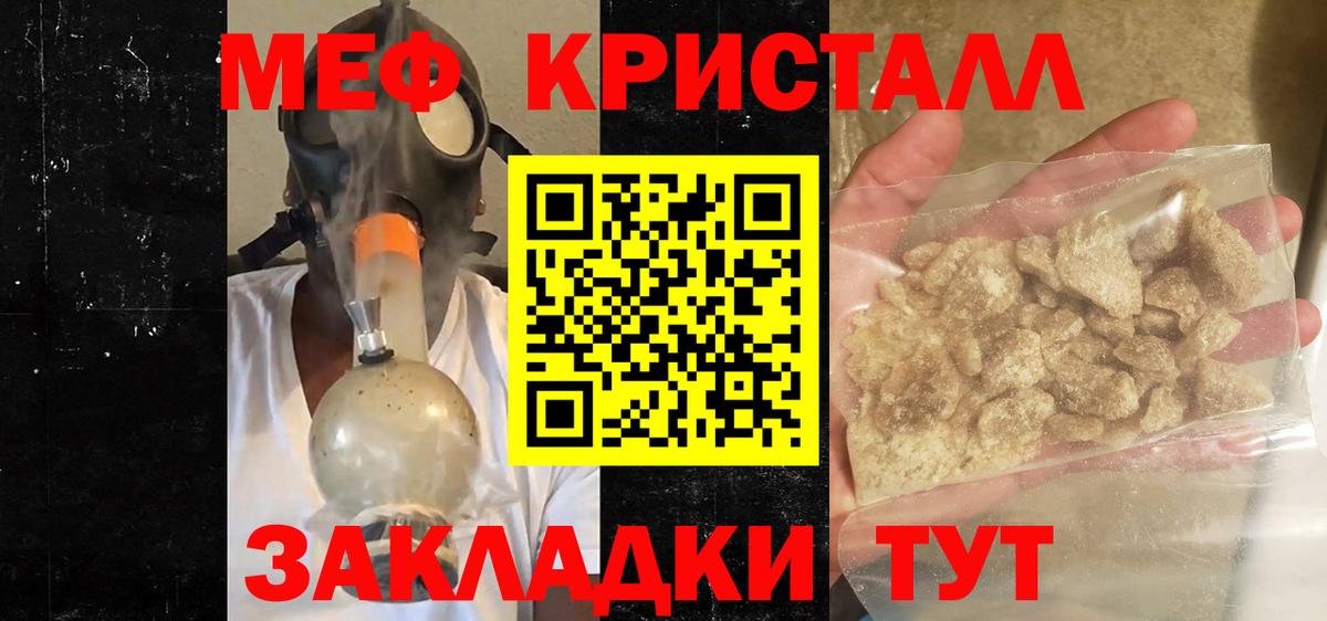 МЕФ 4 MMC  МЕФ  Мефедрон mephedrone  Мефедрон  Ижевск  Вход с VPN 