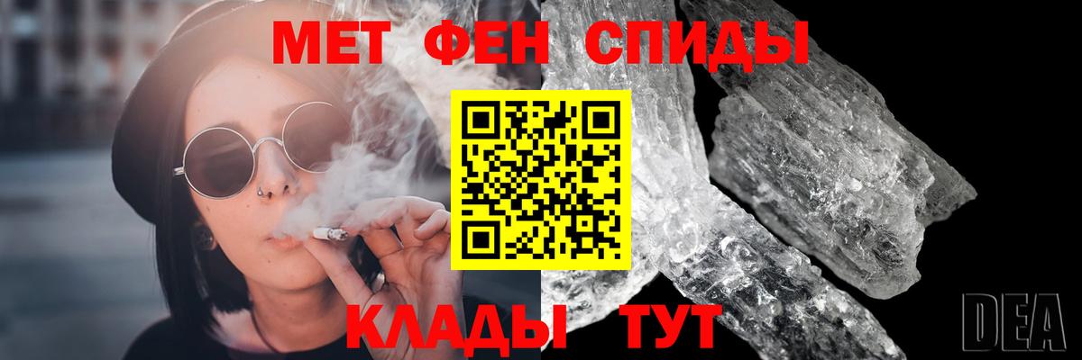 Первитин мет  Первитин мет  Вход с VPN  Ижевск 