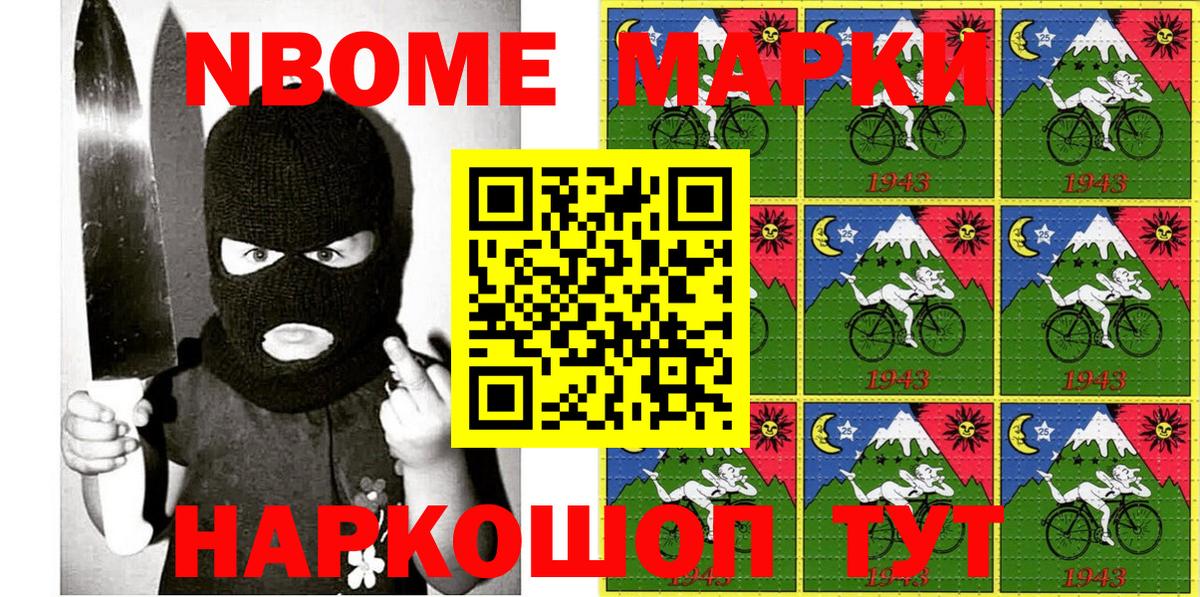 Ижевск  Марки N-bome 1,8мг  Вход с VPN 