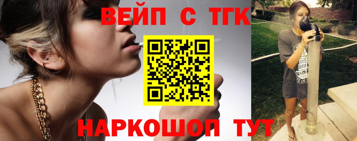 ТГК Wax Ижевск