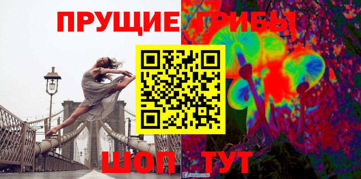 Псилоцибиновые грибы мухоморы Ижевск